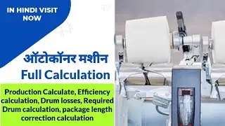 Autoconner machine Full Calculation|| @textile gyan|| textile knowledge|| Package Length Calculation