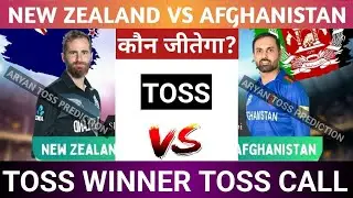 New Zealand Vs Afghanistan Today Toss Prediction Aaj Ka Toss Kon Jitega 