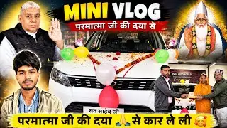 कार ले लिया😱परमात्मा की दया से | xuv 300 car | full vlog | nikhil dash vlogs 
