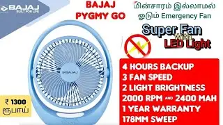 Bajaj Pygmy Go Rechargeable Fan Review 🌬️💡 | 4-Hours Battery Backup, LED Light & USB Charging Fan