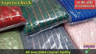 Tapeta Check सस्ते दामों में Wholesale Price Shanti Mohalla Fabric Market Delhi