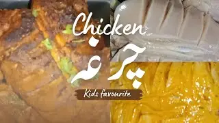 Chicken chargha| 🍗lahorichargha,Ghar Ka masalon sa Bana chargha,sub Khush😋 or bachat bhi hogae👍