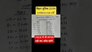 बिहार पुलिस 21391 written cut off #cutoff #biharpolice #shorts #shortvideo #short #viral #video