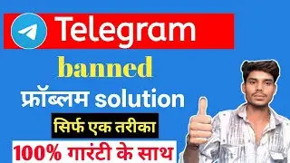 this phone number is banned telegram | how to telegram account unbanned