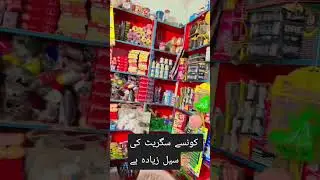 cigarettes margin #food #foodandbeverage #karyanastore