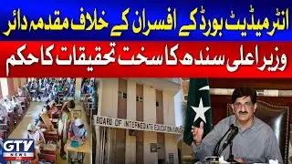 Intermediate Board Issue Updates | Important Action of C.M Sindh |  Breaking News | GTV News