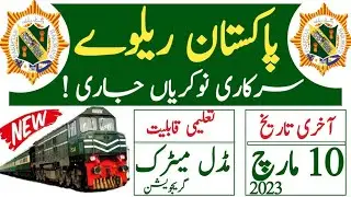 Pakistan Railways new jobs 2023|Today all jobs update| Pakistan Railways Leastest jobs march 2023