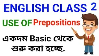 English Class 02 for WB SI OF EXCISE | FIRE OPERATOR | WBSI & LADY CONSTABLES MAIN | OTHERS EXAMS