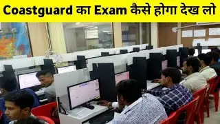Coastguard Navik DB & GD का Exam Online कैसे होगा || Coastguard Navik Online Exam Complete Details 💥