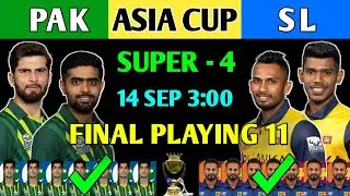 Pakistan vs Sri Lanka Super 4 | Srilanka vs Pakistan playing 11 | Squad | Comparison | Asia cup 2023