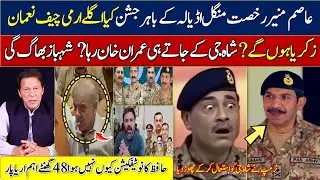 field marshal notification - field marshal asim munir notification geo news -   ریٹائرڈ ارمی چیف