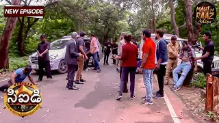 ప్రమాదకరమైన ఉగ్రవాదుల ముఠాను పట్టుకున్న సీఐడీ!| Gangster Case | Best Of CID | Latest Full Episode