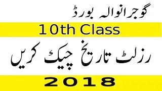 BISE Gujranwala 10th Class Result 2018 | bisegrw 10th result 2018