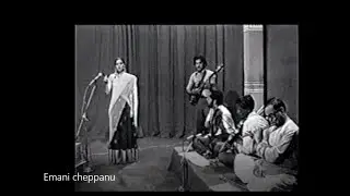 లలిత గీతం :ఏమని చెప్పను ---  light music :Emani cheppanu