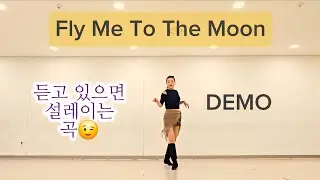 DEMO/Fly Me To The Moon/듣고있으면 설레이는 곡😉/Easy Dance/플라이미투더문