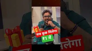 1 रुपए में सब कुछ मिलेगा 🎁🎁 Gagan Pratap Sir #selectionway #testranking #gift #mocktest