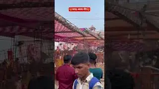 Gogamedi#Bagad wala peer#viral #Bagad Mela 2025 gogamedy