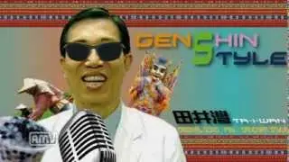 Genshin style(健生中醫X江南Style)