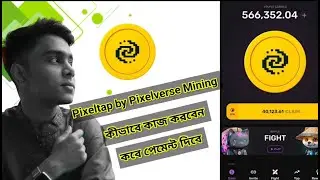 🔘 Pixeltap by pixel verse Mining&zwnj; 🔘 কীভাবে কাজ করবেন  🔘 কবে উইথড্র দিবে | Crypto Mining project 💪💸💸