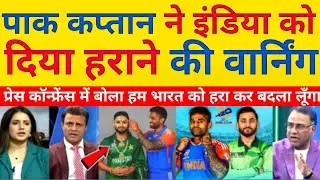 Pak Media Shocked 😱 Agha Threatens India Before T20 World Cup 2026 | Ind vs Pak | Pak Reacts