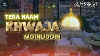 TERE NAAM KHWAJA MOINUDDIN || voice of Sabir raza Azhari #sabirrazaazhari 