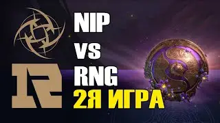 NIP vs RNG игра 2 BO2 The International 9 Групповой этап День 3