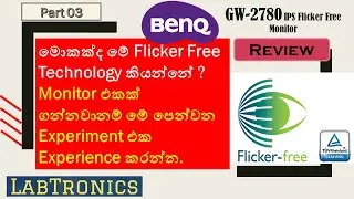 මොකක්ද මේ Flicker Free Technology කියන්නේ ?
