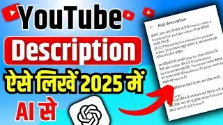 YouTube Description Generator | AI से Perfect Description 2025