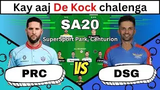 PRC vs DSG dream 11 prediction | PRC vs DSG dream 11 | PRC vs DSG dream 11 todays match |