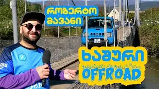 რობერტო მავანი სერიოზულ 