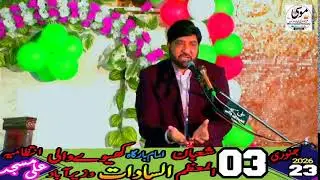 Live Jashan Pak 23 January 3 shban 1447 Khaway wali wazirabad