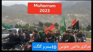 Markazi juloos - Ashore 2023/1445 -Gilgit City - Muharram 2023a