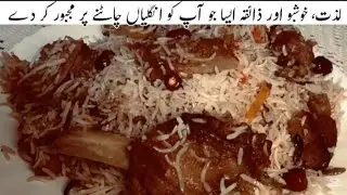 White Biryani Recipe |Beef/ Mutton white Biryani | Karachi Biryani Recipe | کراچی کی مزیدار بریانی 