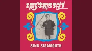 ស្តាយស្នេហ៍អភ័ព្វ