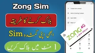 Zong ki sim band karne ka tarika | How to block zong sim | Zong sim
