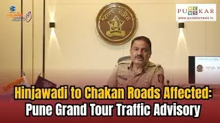 Hinjawadi to Chakan Roads Affected: Pune Grand Tour Traffic Advisory