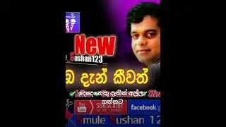 OBa DAn KEeWAtH..An Amazing Cover song by Jagath..A popular star on StarMaker..