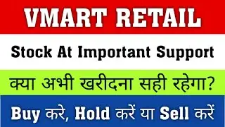 V Mart Share Analysis In Hindi ! Vmart price analysis!Vmart best buying level! #vmartshare