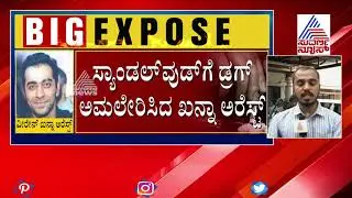 Viren Khanna Who Organises High-Profile Parties In Bengaluru Arrested In Drug Case