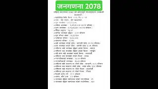 National Census 2078 #youtubeshorts #psc #loksewa #gk #iq