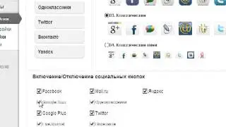 Кнопки соц сетей