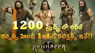 Kannappa Total Collection Worldwide | Day Wise Box Office Report | Vishnu Manchu Movie Record