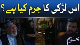 Us Larki Ka Jurm Kya Hai? | Marham | Nauman Ijaz | Drama Serial | BOL Entertainment