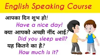 English Speaking Course/ 💯 रोज़ बोले जाने वाले वाक्य 😱 / Advance English Sentences For Daily Use 