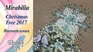 Моя первая Mirabilia 