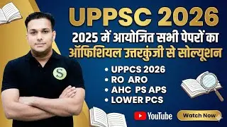 UPPSC 2026 PREPARATION | PREVIOUS YEAR QUESTION PAPER MOST IMPORTANT PYQ ANALYSIS   RO ARO BEO #1