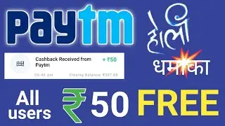 Paytm new promo code ₹50 free Paytm cash offer | Paytm ₹50 free cash offer | Paytm new offer₹50