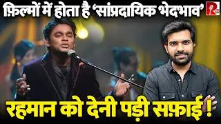 ‘भारतीय होने पर गर्व है’ AR Rehman को अपने बयान पर क्यों देनी पड़ी सफ़ाई?