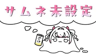 【作業雑談】 作業に追い込まれる金曜日 【#魔城リリィ】