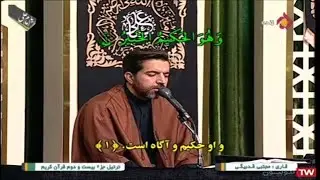ختمة القرآن الكريم الرمضانية 22 الجزء الثاني والعشرون حرم السيد صالح بن موسى الكاظم